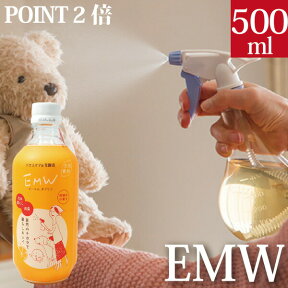 【ポイント2倍】EMW 500ml 自然のチカラで暮らしキレイハウスケア用発酵液【EMが生きている自然派消臭剤】