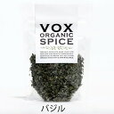 VOX オーガニック 有機バジル 10g エジプト産