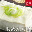 国産もめん豆腐 300g×2パック