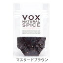 【スーパーSALE期間限定10%OFF!】VOX マスタード ブラウン 30g インド産