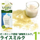 オーガニック ライスミルク　ビタリッツ 1,000ml (VITARIZ) RICE MILK　1本