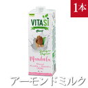 ビタシ オーガニック アーモンドミルク 1,000ml (VITASI)ALMOND MILK