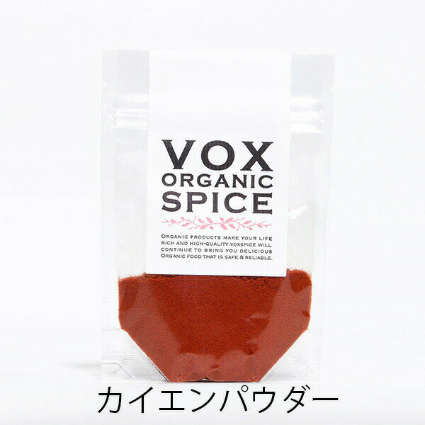 VOX 　オーガニック 有機カイエンパウダー 15g