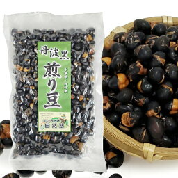 丹波 煎り黒豆　150g　無農薬・無化学肥料 煎り豆