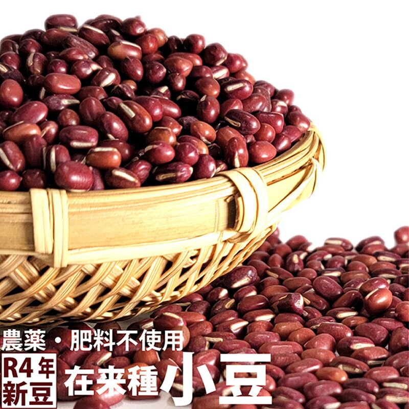 中国産 ささげ　ささげ豆　赤飯　豆 500g　残留農薬検査合格品