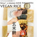玄米切餅 真空個包装 無農薬・無添加 GI値39-低GI食品 保存食にも玄米餅 5袋から送料無料 長期保存 高級 国産もち米 高齢者 真空パック 無添加 切り餅 もち 切り餅 きり餅 きりモチ 切餅 餅 モチ おもち 常温保存 玄米もち