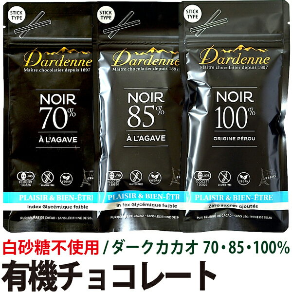 有機JASオーガニック アガベチョコレート 300g 6個 有機ダーク板チョコレート ペルー産 カカオ70％ ダイエットチョコレート 板チョコ 乳化剤 添加物不使用