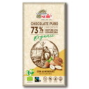 【今なら8%OFF】有機チョコレート ダークチョコレート アーモンド【カカオ73%】乳化剤不使用 ビターチョコレート