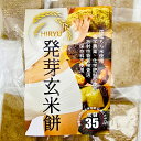 発芽玄米切餅 真空個包装 無農薬・無添加 GI値35-低GI食品 保存食にも長期保存 高級 高齢者 無添加 切り餅 もち 切り餅 きり餅 きりモチ 切餅 餅 モチ おもち 常温保存 玄米もち