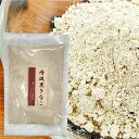 丹波黒きな粉 100g 千葉県産 化学農薬・化学肥料不使用栽培