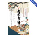 FOOD LOSS ZEROの取り組みとして この商品の賞味期限は2024/5/29です。 賞味期限が残り2か月になった場合は価格を15％、残り1か月になった場合は30%、残り0か月になった場合は50％の割引販売を実施しております。 尚、価格変更は基準日の翌月1日に変更します。 OUTLETでないこの商品お求めはこちらclick ※検索キーワード せんべい　センベイ　田舎せんべい　丸せんべい　一口せんべい　プチサイズ 国産 農薬不使用 化学肥料不使用　肥料不使用 無施肥　無肥料 オーガニック 有機栽培organic 災害食　非常食　防災　備蓄　保存食　ローリングストック おすすめ オススメ　ビタミン　ミネラル　栄養　豊富 小麦不使用　卵不使用　無添加ヴィーガン　合成添加物不使用　保存料不使用 食物アレルギー特定原材料7品目不使用　 小麦アレルギー　グルテンフリー　セリアック病　GI値　低GI食品　糖尿病　DM　血糖値 老化　若返り　ステイホーム　おうち時間　ウイルス　細菌　　 放射性物質検査済 酸化還元 還元力ORP pH水素イオン濃度アレルギー・不妊・発達障害・癌・糖尿病・認知症など「食源病」といわれる要因に15種類の栄養素が欠乏状態にあるとされていますが、このうち8種類(カリウム、マグネシウム、鉄分、亜鉛、ビタミンB1、ビタミンB6、ビタミンE、食物繊維)の栄養を発芽酵素玄米ご飯にすることで充足できます。 毎日の発芽酵素玄米ご飯に相性のよいHIRYUの玄米煎餅を使ったお茶漬けレシピを考案いたしました。 【1人分の材料】 &#9642;酵素玄米ご飯　60g &#9642;水　100cc+α &#9642;真昆布の粉　小匙1 &#9642;有機味噌日本　小匙1 &#9642;ゲランド塩　セルマリン　ひとつまみ &#9642;ピリ辛醤油味玄米煎餅　2枚 &#9642;刻み海苔　少々 &#9642;金胡麻　少々 【作り方】 &#9312;煎餅を手で細かく砕き、金胡麻を炒って擂(す)ります。 &#9313;鍋にお湯を沸かし、100ccのお湯に対して、昆布、味噌、塩を分量通り入れ調味料を溶かします。 &#9314;器にご飯を盛り、上から&#9312;で砕いた煎餅をのせ、&#9313;をかけます &#9315;仕上げに、刻み海苔、胡麻を入れ完成。 お好みでトッピングをしてお召し上がりください。 夏の暑さで食欲がない時は、キッチンで火を使うのもためらいがちです。 冷えたお水をかけて簡単に作れるお茶漬けをご紹介! 部屋の温度も上げない節電対策メニューです。 もともとは、HIRYUの玄米煎餅の栄養が豊富なことから、災害時のレシピとして考案されました。 【1人分の材料】 &#9642;酵素玄米ご飯　60g &#9642;水　100cc &#9642;真昆布の粉　小匙1 &#9642;ゆかり　小匙1/2 &#9642;ゲランド塩　セルマリン　小匙1/2 &#9642;ピリ辛醤油味玄米煎餅　2枚 &#9642;刻み海苔　少々 &#9642;金胡麻　少々 【作り方】 &#9312;煎餅を手で細かく砕き、金胡麻を炒って擂(す)ります。 &#9313;酵素玄米ご飯を冷水で洗いぬめりを取り、水気を切ります。 &#9314;器にご飯を入れ、真昆布の粉、ゆかり、塩、水を入れ混ぜます。 &#9315;仕上げに、煎餅、刻み海苔、胡麻を入れ完成。 お好みで季節の野菜をのせ、お召し上がりください。 健康の秘訣は食品を低GI値にすること HIRYUでは、玄米麺や発芽玄米麺の他にも「健康に貢献する低GI値の食品」を開発・販売しています。 ■十割玄蕎麦「龍の髭」(乾麺) ■玄米切餅 ■発芽玄米切餅 ■黒玄米切餅 ■玄米麺 ■発芽玄米麺 ■黒玄米麺 また、健康に役立つ情報「HIRYU健康サポートマガジンシリーズ 病を己治す」も公開中ですので是非ご参考下さい。 ■HIRYU style 発芽酵素玄米ごはん 編 ■HIRYU style健康ジュース/スープ編 ■HIRYU style ヴィーガンヨーグルト編 ■HIRYU style 温浴療法編 ■飲料水・調理水に拘ろう！編 ■健康の秘訣は主食を低GI値にすること編 ■オーガニックコットン編 ■オンライン健康セミナー