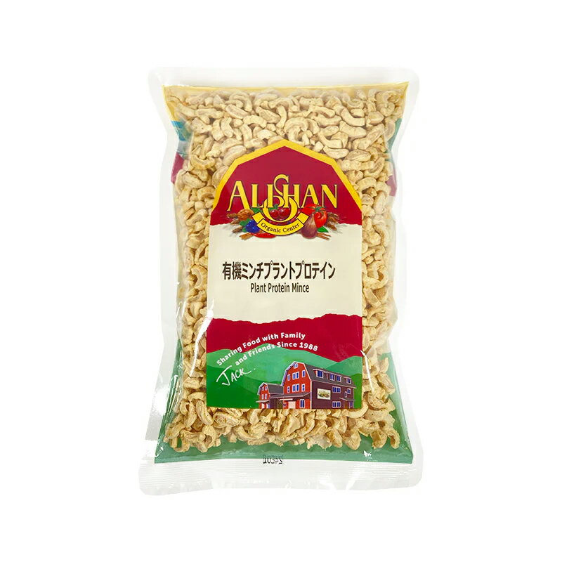 有機えんどう豆&そら豆のミート(ミンチ)アリサン(ALISHAN)