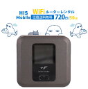 【レンタル】wifi レンタル 720日 720日間 1200GB wi-fi 国内 専用 ポケットwifi 12ヶ月 レンタルwifi モバイルwifi ポケ...