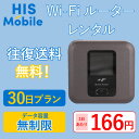 【送料について】 全て送料込みのプラン料金となっております。 【発送について】 24時間365日いつでもお申し込みいただけます。 ※土日祝の配送はございません。 最短翌日にお受取りが可能です。*往復送料無料 （北海道・九州・沖縄・その他離島の場合はお届けまでに2日以上かかりますので、余裕を持ったお申し込みをお願いします） なお、年末年始や祝日等により、上記期日で設定することができない場合があります。 ※配送事情により利用開始日に間に合わない場合や、その他都合により利用開始日に間に合わない場合がございます。その際は別途ご連絡いたしますので、予めご了承ください。 【返却について】 ・端末本体、充電コードをすべて入れてご返送ください。 ※レンタル終了日から翌々日に当社への着荷が確認できない場合は、再購入とみなし、料金修正致します。 【延長について】 ・延長をご希望の場合は、利用期限日3日前までに、延長チケットをご購入ください ・期間を過ぎた後はご利用いただけなくなります。 【ご契約に関する注意事項】 ※契約終了後は端末はご返却ください。レンタル返却期限より、6日間返却いただけない場合は、ご利用のレンタル料金を再度収受させていただくため、料金修正致します。 ※一覧表の機種は一例となります。また、ご希望の機種は承れません。 ※ネットワークの品質維持と通信の公平性を保つため、短期間に大量にデータ量消費しますと通信制限がかかる場合がございます。 万が一、利用状況により速度制限がかかった場合、返金や交換等の対応は行っておりません。予めご了承ください。 他のプランをチェックする