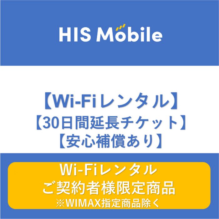 【送料について】 配送はございません。 【返却について】 ・返却日から1日以内に端末本体、充電コードをすべて入れてご返送ください。 ※レンタル終了日から翌々日に当社への着荷が確認できない場合は、再購入とみなし、料金修正致します。 【解約につ...