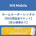 z[[^[y`Pbgz90 S⏞ wifi 90 WiMAX WiFi^  e wi-fi  p N ^wifi u^ Hsv @ z e[N ݑΖ IXX