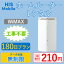 【レンタル】ホームルーター wifi 180日 無制限 WiMAX WiFiレンタル 貸出送料無料 大容量 wi-fi 国内 専用 6ヶ月 レンタルwifi 置き型 工事不要 入院 引っ越し テレワーク 在宅勤務 オススメ