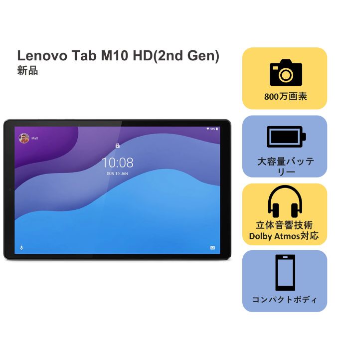 レノボ タブレット ZA6V0168JP Lenovo Tab M10 HD (2nd Gen) CPU：MediaTek Helio P22T Tab/ メモリ2GB/ SSD・32GB/ Android/10.1インチ/ SIMスロット有/SIMフリー/LTE/LTEモデル