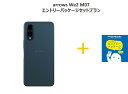 【新製品発売!!】arrows We2 M07/新品+エントリーパッケージ(初期事務手数料3,300無料)