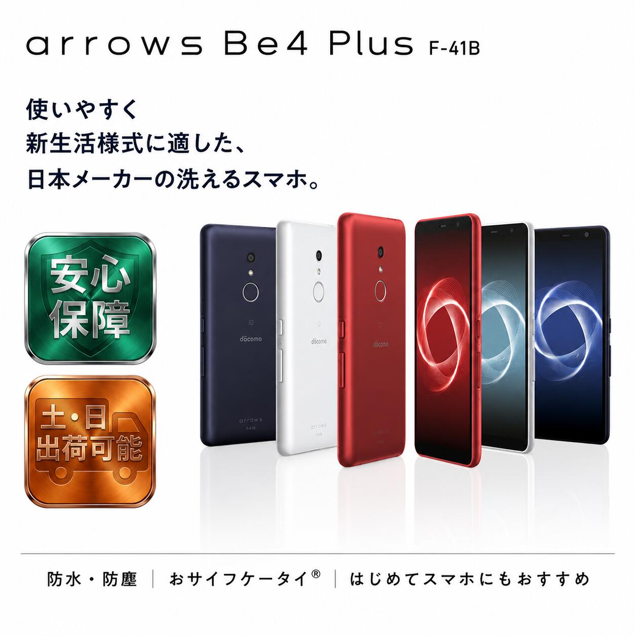 楽天市場】らくらくホン f-41f 本体（スマートフォン・タブレット）の通販