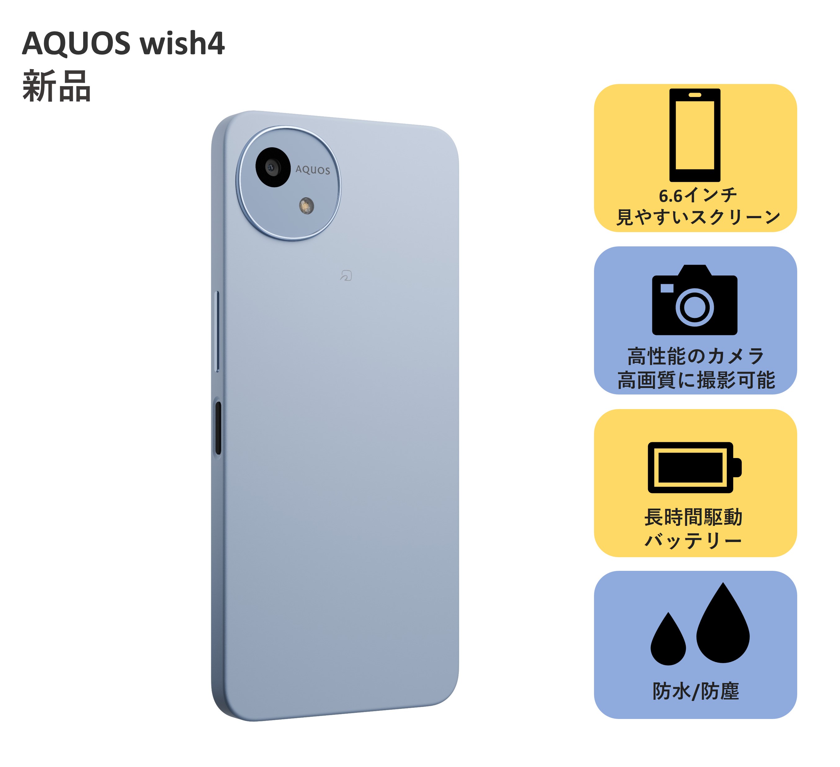楽天市場】スマホ 本体 のみ(シリーズAQUOS(シャープ 楽天市場】スマホ 本体 のみ(シリーズAQUOS(シャープ