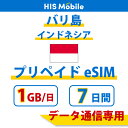 【インドネシア(バリ島)】プリペイドeSIMカード メールで受け取り！QRコードを読み取るだけで登録簡単！ 短期間のインドネシア旅行はもちろん、留学や出張などにもおすすめです。 【データ通信専用】 1日1GB利用可能！1GB超過後は、128kbpsにて通信が可能です。 1GBは、アクティベーションから24時間後にリセットされます 【通信回線】 Telkomsel回線 4G通信 【テザリング利用可能】 ※テザリング対応機種のみ 【eSIMご購入からご利用開始までの流れ】 ・QRコードをメールで受け取り。　 ・QRコードを読み取る。　 ※iPhoneの場合 ・STEP1 「設定」 ＞「モバイル通信」 ＞「モバイル通信プランを追加」を選択 ・STEP2 カメラを起動し、QRコードを読み取る ※Androidの場合 ・STEP1 「ネットワークとインタネット」 ＞「モバイルネットワーク」を選択 ・STEP2 +マーク(eSIMの追加)から「SIMのダウンロード」 を選択し、QRコードを読み取る ※飛行機の搭乗前に、日本の回線はOFFにすることをおすすめします。 ※インドネシア到着後、日本の回線がONの状態でデータを受信すると、国際ローミング料金がかかる場合があります。 ・インドネシア到着後、インドネシア用の回線をONにし、ご利用開始となります。 【使用期間】 使用期間はアクティベーションをした時間からカウントされます。 例 : 6月1日5daySIMカード購入後、6月4日AM10時に現地でアクティベーションした場合、6月9日AM10時に期間が満了します。 【対象エリア】 インドネシア 【サービス】 データ通信のみ 【対応端末】 SIMロック解除端末・SIMフリー端末のみ利用可能です。 eSIM対応端末のみ利用可能です。 【注意事項】 ・ご購入前に、eSIMの対応機種を必ずご確認ください。( eSIM対応端末・SIMフリー端末のみご利用可能) ・ご注文確定後のご返金は致しかねます。 ・ご購入後、30日までの有効期限内に利用開始してください。 ・インドネシア国内のデータ通信のみご利用可能です。※日本国内では使用できません。 ・ご利用にあたって、iOS・Androidの最新バージョンへのアップデートを推奨します。 ・1つのQRコードは1端末のみに利用可能です。※QRコードを削除した場合、同じQRコードは利用できません。 ・ご利用の端末によって、設定時の表示内容が異なる可能性があります。 【対応機種】 ■iPhone ・iPhone XR/XS/XS Max ・iPhone SE(第2、3世代) ・iPhone 11/12/13/14/15 シリーズ ■Android　 ・Google Pixel 4以降 ・AQUOS sense4 lite以降 ・Xperia 10 III lite ・Xiaomi Redmi Note 11 Pro 5G ・Xiaomi Redmi Note 10T ・Galaxy Z Fold4 / Flip4 ・Galaxy A23 5G