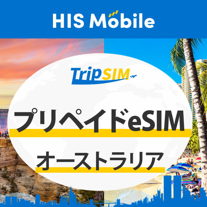 【オーストラリア】プリペイドeSIMカード メールで受け取り！QRコードを読み取るだけで登録簡単！ 短期間のオーストラリア旅行はもちろん、留学や出張などにもおすすめです。 APN：internet.proximus.be 【データ通信専用】...