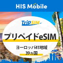 【ヨーロッパ 39ヵ国】プリペイドeSIMカード メールで受け取り！QRコードを読み取るだけで登録簡単！ ヨーロッパ旅行はもちろん、留学や出張などにもおすすめです。 APN：internet 【データ通信専用】 6GB/30日 10GB/30日 20GB/30日 ※データ容量を超過した場合通信が停止します 【テザリング利用可能】 ※テザリング対応機種のみ 【eSIMご購入からご利用開始までの流れ】 ・QRコードをメールで受け取り。　 ・QRコードを読み取る。　 ※iPhoneの場合 ・STEP1 「設定」 ＞「モバイル通信」 ＞「モバイル通信プランを追加」を選択 ・STEP2 カメラを起動し、QRコードを読み取る ※Androidの場合 ・STEP1 「ネットワークとインタネット」 ＞「モバイルネットワーク」を選択 ・STEP2 +マーク(eSIMの追加)から「SIMのダウンロード」 を選択し、QRコードを読み取る ※飛行機の搭乗前に、日本の回線はOFFにすることをおすすめします。 ※ヨーロッパ到着後、日本の回線がONの状態でデータを受信すると、国際ローミング料金がかかる場合があります。 ・ヨーロッパ到着後、フランス用の回線をONにし、ご利用開始となります。 【対象エリア】 ヨーロッパ39ヵ国 ご利用可能な国：アンドラ、オーストリア、ベルギー、ブルガリア、スイス、キプロス、チェコ共和国、ドイツ、デンマーク、エストニア、スペイン、フィンランド、フランス、イギリス、フランス領ギアナ、ジブラルタル、グアドループ、ギリシャ、クロアチア、ハンガリー、アイルランド、アイスランド、イタリア、リヒテンシュタイン、リトアニア、ルクセンブルク、ラトビア、フェンチ、マルティニーク、マルタ、オランダ、ノルウェー、ポーランド、サンピエール・エ・ミクロン島、ポルトガル、レユニオン、ルーマニア、スウェーデン、スロベニア、スロバキア 【サービス】 データ通信のみ 【対応端末】 SIMロック解除端末・SIMフリー端末のみ利用可能です。 eSIM対応端末のみ利用可能です。 【注意事項】 ・ご購入前に、eSIMの対応機種を必ずご確認ください。( eSIM対応端末・SIMフリー端末のみご利用可能) ・ご注文確定後のご返金は致しかねます。 ・ご購入後、180日までの有効期限内に利用開始してください。 ・ヨーロッパ国内のデータ通信のみご利用可能です。※日本国内では使用できません。 ・ご利用にあたって、iOS・Androidの最新バージョンへのアップデートを推奨します。 ・1つのQRコードは1端末のみに利用可能です。※QRコードを削除した場合、同じQRコードは利用できません。 ・ご利用の端末によって、設定時の表示内容が異なる可能性があります。 ・データ量は24時間後にリセットされます、ご利用の日数は1日24時間の単位としてカウントします。 【対応機種】 ■iPhone ・iPhone XR/XS/XS Max ・iPhone SE(第2、3世代) ・iPhone 11/12/13/14/15 シリーズ ■Android　 ・Google Pixel 4以降 ・AQUOS sense4 lite以降 ・Xperia 10 III lite ・Xiaomi Redmi Note 11 Pro 5G ・Xiaomi Redmi Note 10T ・Galaxy Z Fold4 / Flip4 ・Galaxy A23 5G