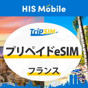 【送料無料】パリオリンピック7月 8月（62日間） 25GB 150GB プリペイド eSIM フランス 使い切り 海外旅行 観光 留学 出張 登録簡単 ビジネス トラベル QRコード データ専用 テザリング タブレット e-sim イーシム Prepaid TRAVEL ヨーロッパ EU France Europe DATA