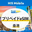 ̵3 4 5 1GB/1 ץڥ eSIM  Ȥڤ ι Ѹ α ĥ Ͽñ ӥͥ ȥ٥ QR ǡ ƥ ֥å e-sim  Prepaid TRAVEL Hong Kong DATA