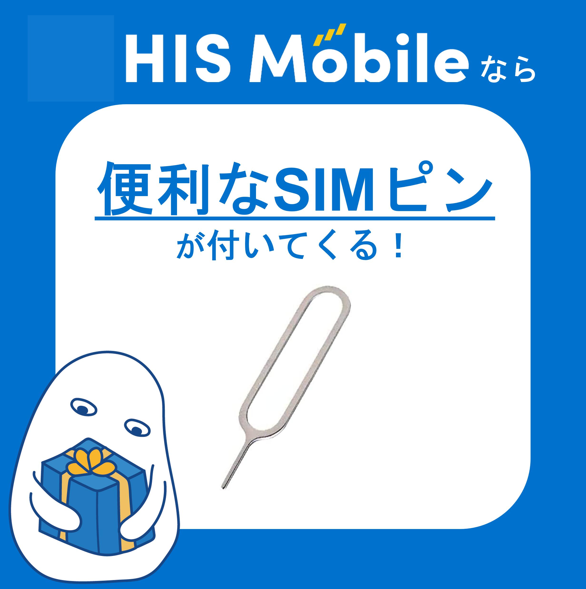 ソフトバンク回線 10GB プリペイドSIM SIMカード 国内専用 日本 使い切り データ通信専用 4G/LTE対応 SIMピン付 シムカード sim シム Prepaid softbank 長期利用 訪日旅行 一時帰国 JAPAN　※使用期限：2027年2月15日までご利用可能 商品画像2