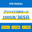 ̵֡100GB/365 ץڥSIM ȤΤSIM ǡ̿sim docomo MVNO  4G/LTEб Ĺ  ѡפ򸫤