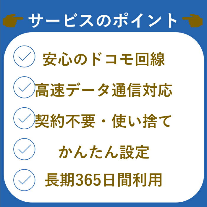 ������̵����100GB/365�� �ץ�ڥ���SIM������ �Ȥ��Τ�SIM �ǡ����̿�sim docomo MVNO ���� 4G/LTE�б� Ĺ������ ���� ��������