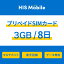 ̵3GB 8 ץڥSIM SIM Ȥڤ  ǡ ŷХ SIMԥ ५ ۤ ȤΤ ȥ٥   ӥͥ ץڥ  simե꡼ sim Prepaid TRAVEL JAPAN DATA Rakuten