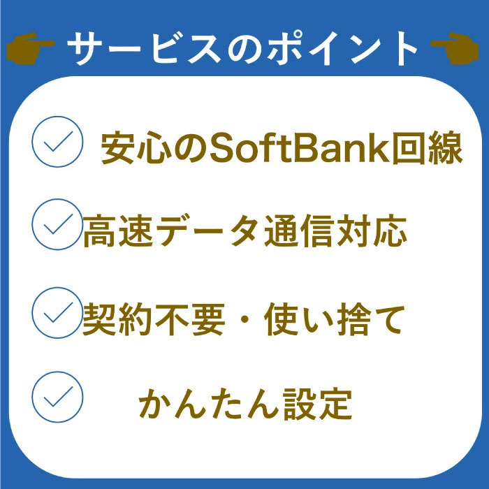 ソフトバンク回線 10GB プリペイドSIM SIMカード 国内専用 日本 使い切り データ通信専用 4G/LTE対応 SIMピン付 シムカード sim シム Prepaid softbank 長期利用 訪日旅行 一時帰国 JAPAN　※使用期限：2027年2月15日までご利用可能 商品画像3