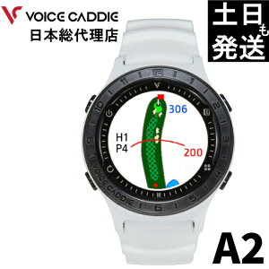 ボイスキャディA2 ゴルフウォッチ GPS距離計 ゴルフ距離計 ゴルフ距離計測器 腕時計 VOICE CADDIE 日本総代理店 ひさいスポーツ 無料ラッピング