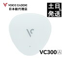 ゴールデンウイーク中、14時までのご注文は当日発送！ボイスキャディ VC300A ACアダプター付 音声型 GPS 距離計 ゴルフ距離計 ゴルフ距離計測器 簡単充電 VOICE CADDIE 日本総代理店 ひさいスポーツ 無料ラッピング