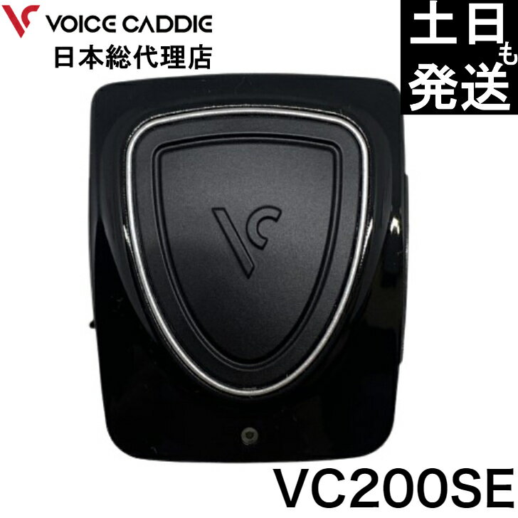 ボイスキャディ VC200SE 簡単充電 音