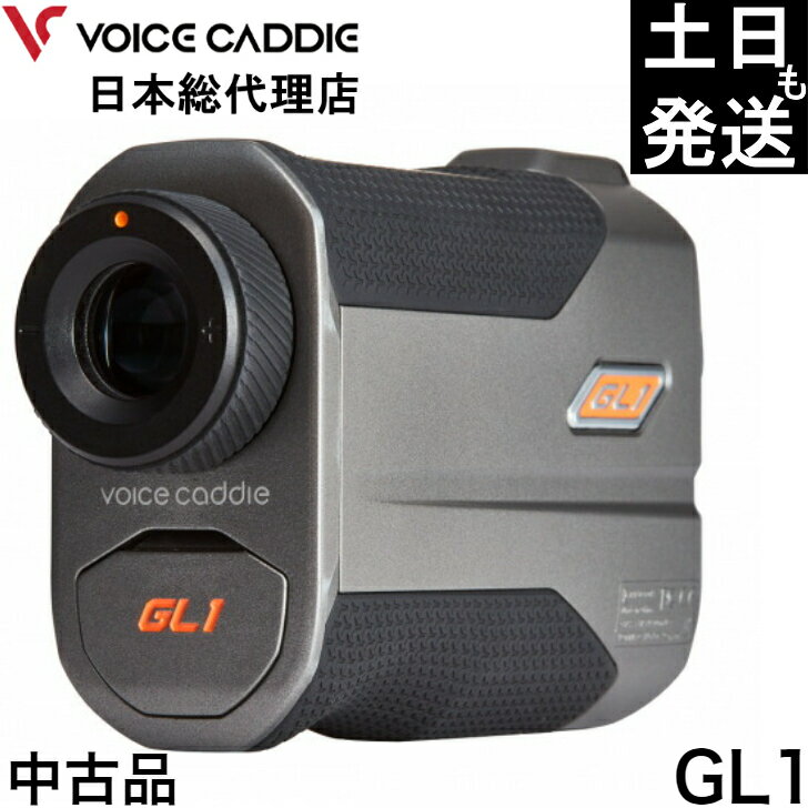 ボイスキャディ GL1 中古品 GPS レーザー 距離計 ゴルフ距離計 ゴルフ距離計測器 簡単充電 VOICE CADDIE日本総代理店ひさいスポーツ 無料ラッピング