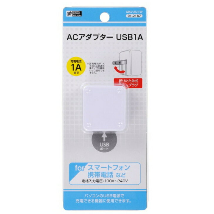 樂天商城 - ACアダプター USB 1A オーム電機 MAV-AU1-W 01-2187