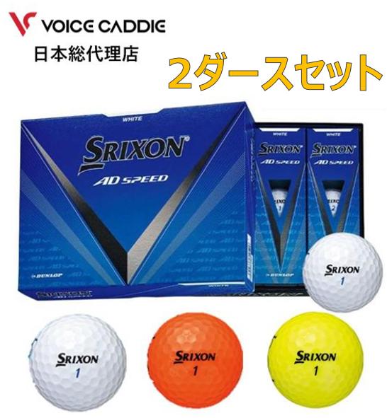 楽天市場】スリクソン 2ダースの通販 楽天市場】スリクソン 2ダースの通販