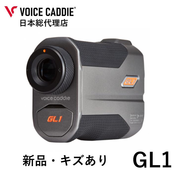 ボイスキャディ GL1 新品・キズあり GPS レーザー 距離計 ゴルフ距離計 ゴルフ距離計測器 簡単充電 VOI..