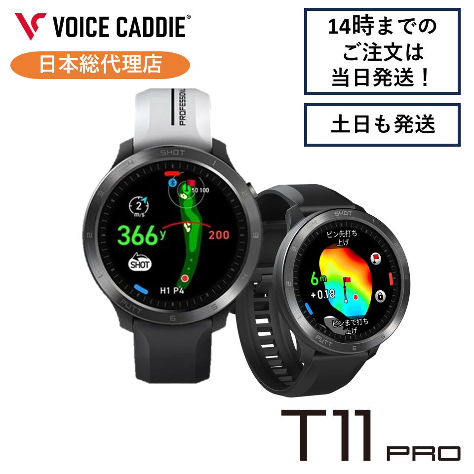 【PRICEDOWN！】ボイスキャディT11PRO ボイスキャディフラッグシップモデル 色鮮やかな1.39インチのOLED（有機EL）ディスプレイと洗練されたUIT 11プロ ゴルフウォッチ GPS距離計 ゴルフ距離計 ゴルフ距離計測器 腕時計 簡単充電 VOICE CADDIE