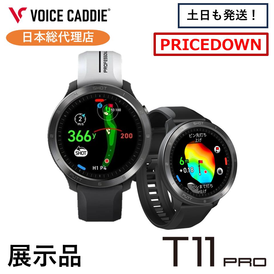 【楽天スーパーセール限定特価！】【10％引+P10倍！】ボイスキャディT11PRO 展示品 ボイスキャディフラッグシップモデル 色鮮やかな1.39インチのOLED（有機EL） 11プロ ゴルフウォッチ 簡単充電 VOICE CADDIE ひさいスポーツ