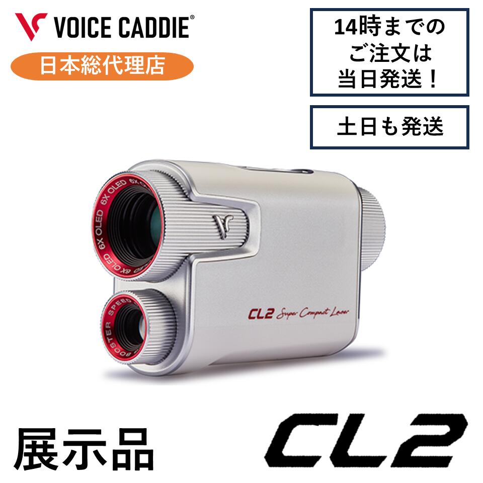 樂天商城 - ボイスキャディ CL2 リフレッシュ品 ボイスキャディcl2 VOICE CADDIE 日本総代理店 レーザー 距離計 ゴルフ距離計 ゴルフ距離計測器 2色のOLED ひさいスポーツ 無料ラッピング