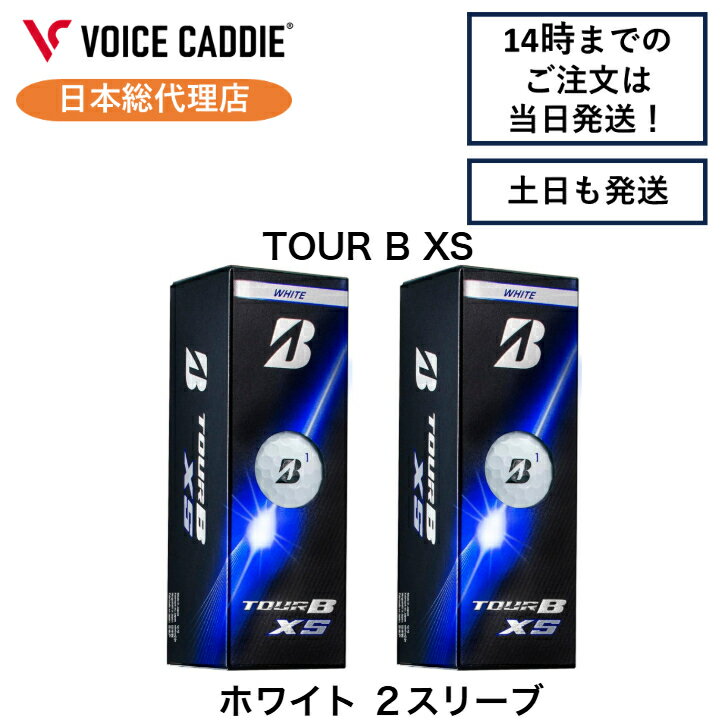 Rakuten - ブリヂストン ツアー B XS ホワイト 2スリーブ ゴルフボール TOUR B XS BRIDGESTONE MADE IN JAPAN 無料ラッピング