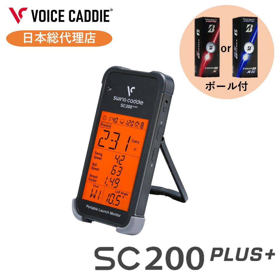 【Tour B X 1スリーブプレゼント！】【P10倍！】スイングキャディ SC200PLUS 自立型弾道測定器 持ち運び式 スタンドアローンポータブルローンチモニター スイングデータ分析 ドップラーレーダー 電池式 ボイスキャディ 日本総代理店 ひさいスポーツ
