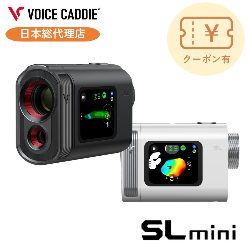 【4/24 20:00~クーポン有り！限定ゴルフボール付き！】【P10倍！】ボイスキャディ SLmini レーザー 距離計 ゴルフ距離計 ゴルフ距離計測器 簡単充電 VOICE CADDIE日本総代理店 ひさいスポーツ 無料ラッピング