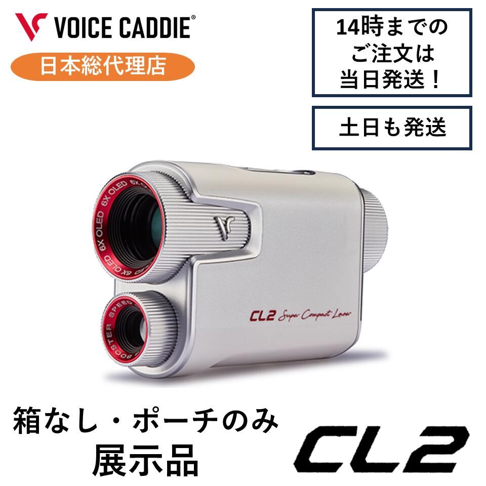 ボイスキャディ CL2 箱なし・ポーチのみ 展示品 ボイスキャディcl2 VOICE CADDIE ...
