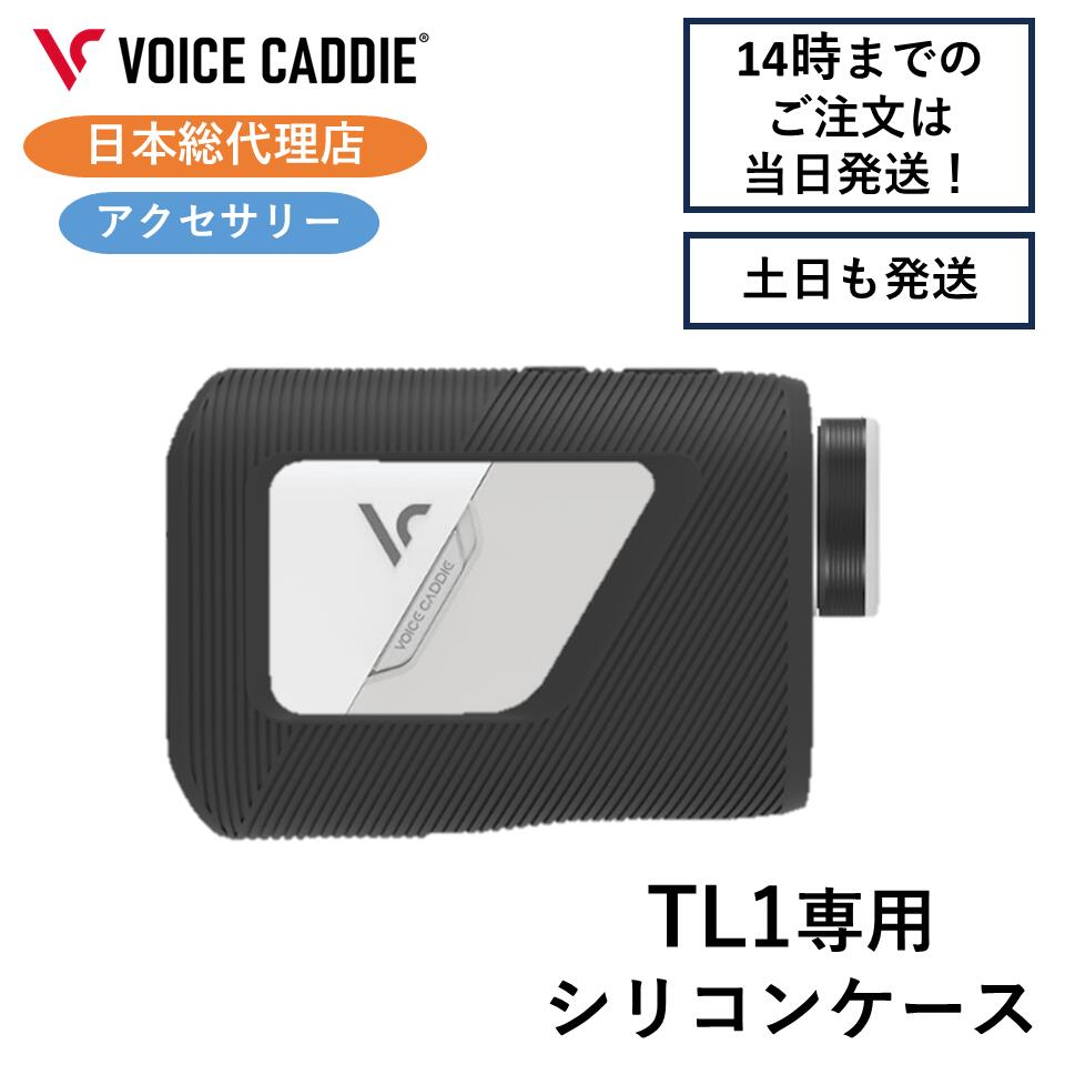 楽天市場】ボイスキャディ ケースの通販